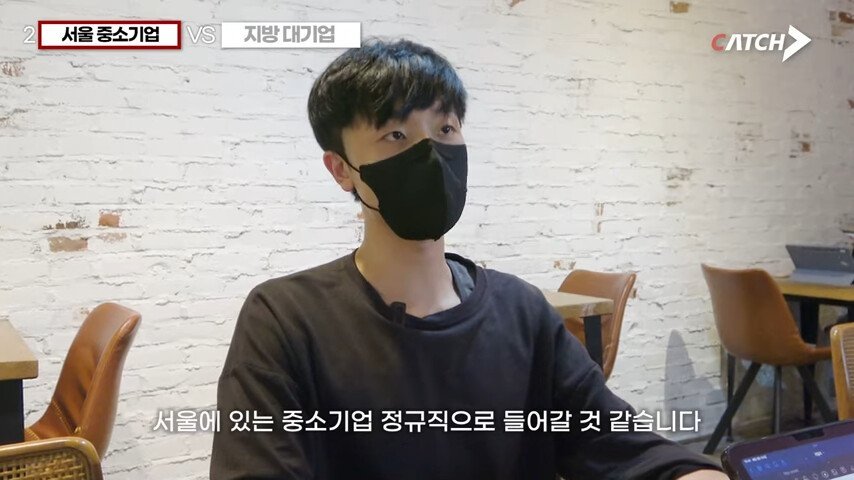 서울 중소기업 vs 지방 대기업