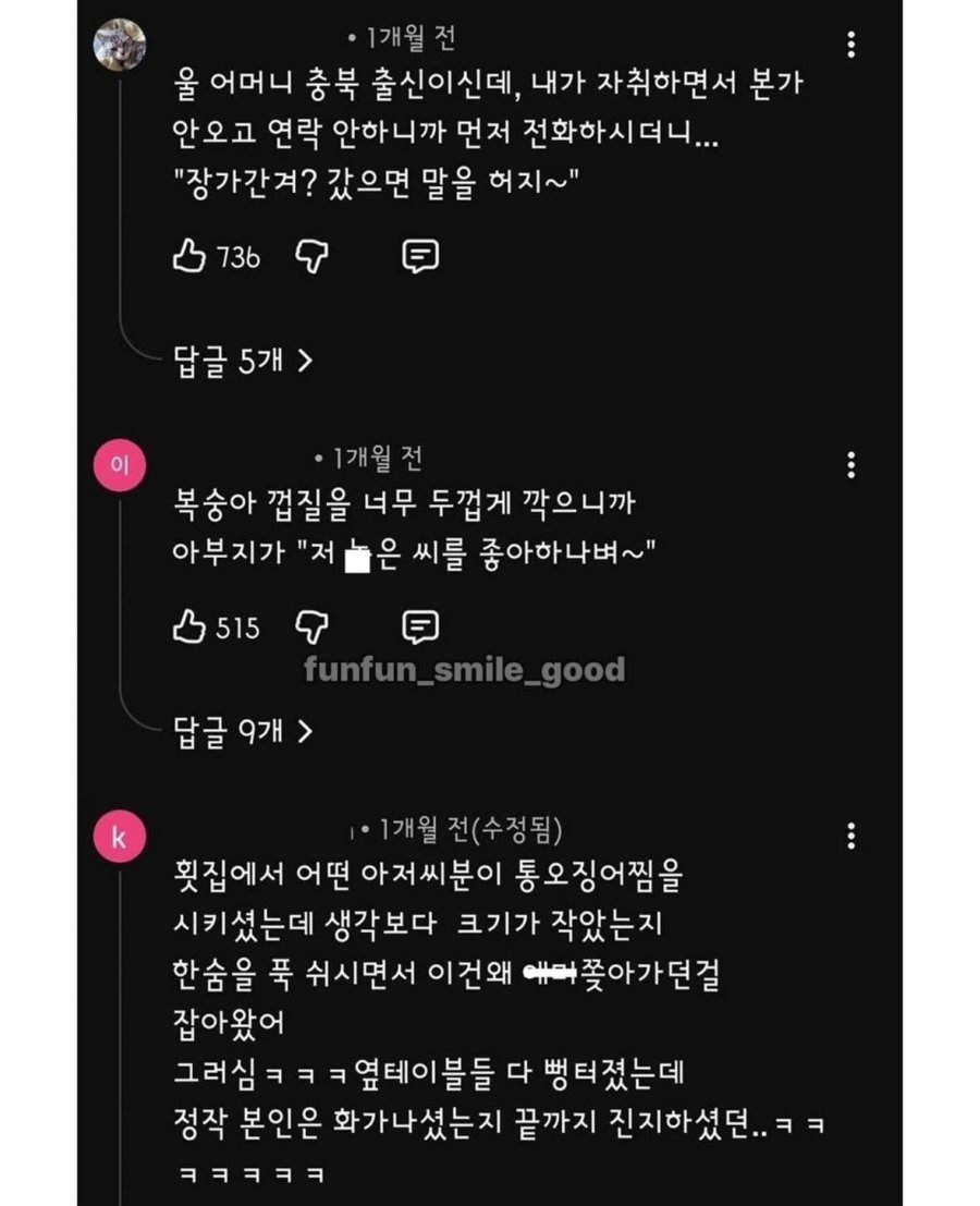 충청도식 화법 모음집