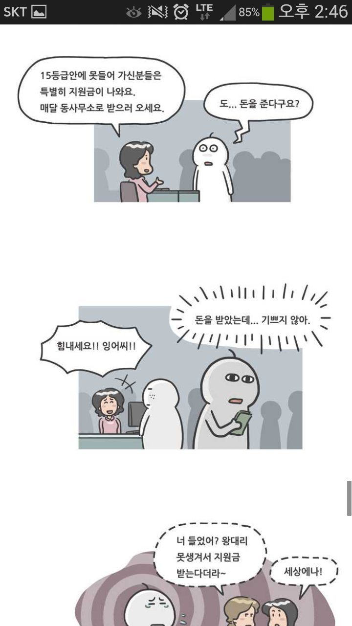 생긴대로 세금 내는 나라