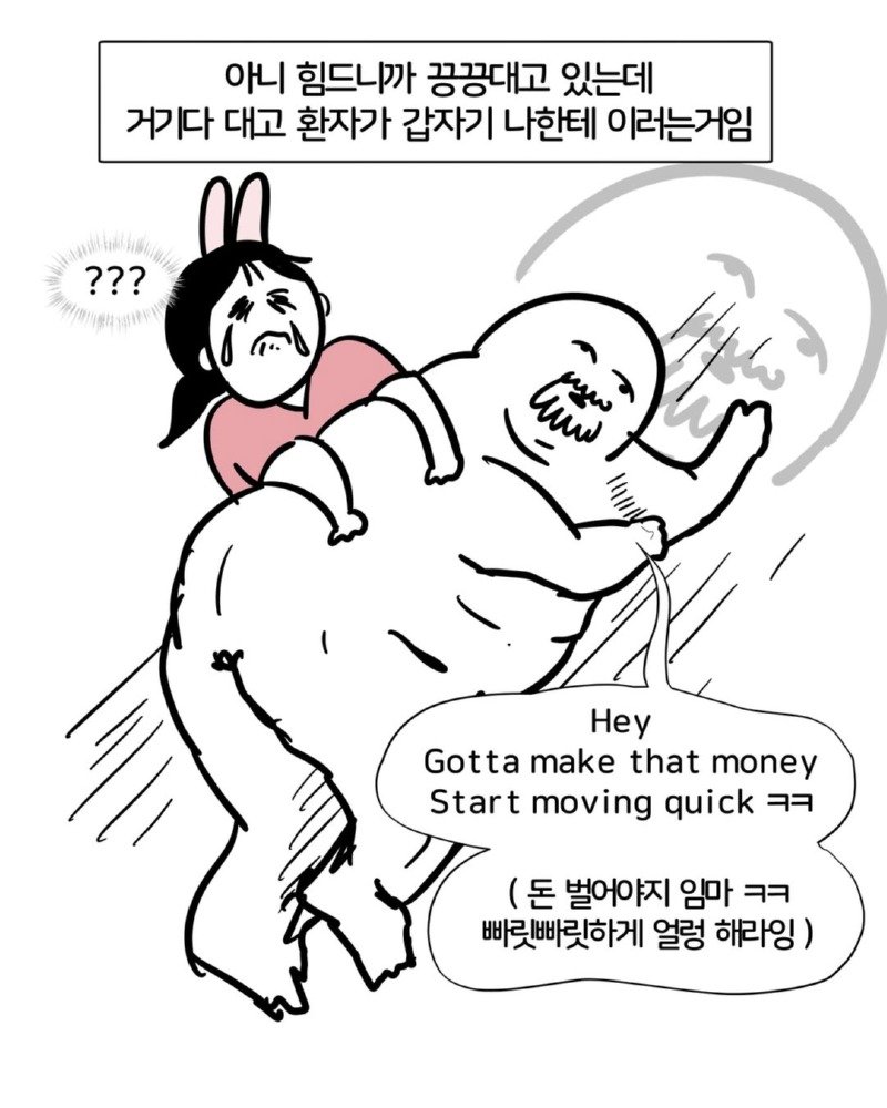 미국 간호사 어때요? 한국보다 훨씬 좋다던데