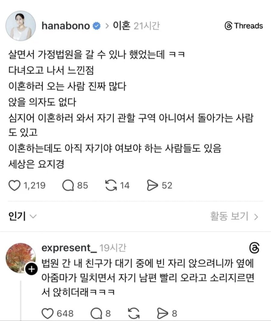 최근 실제 이혼부부들 가정법원 풍경