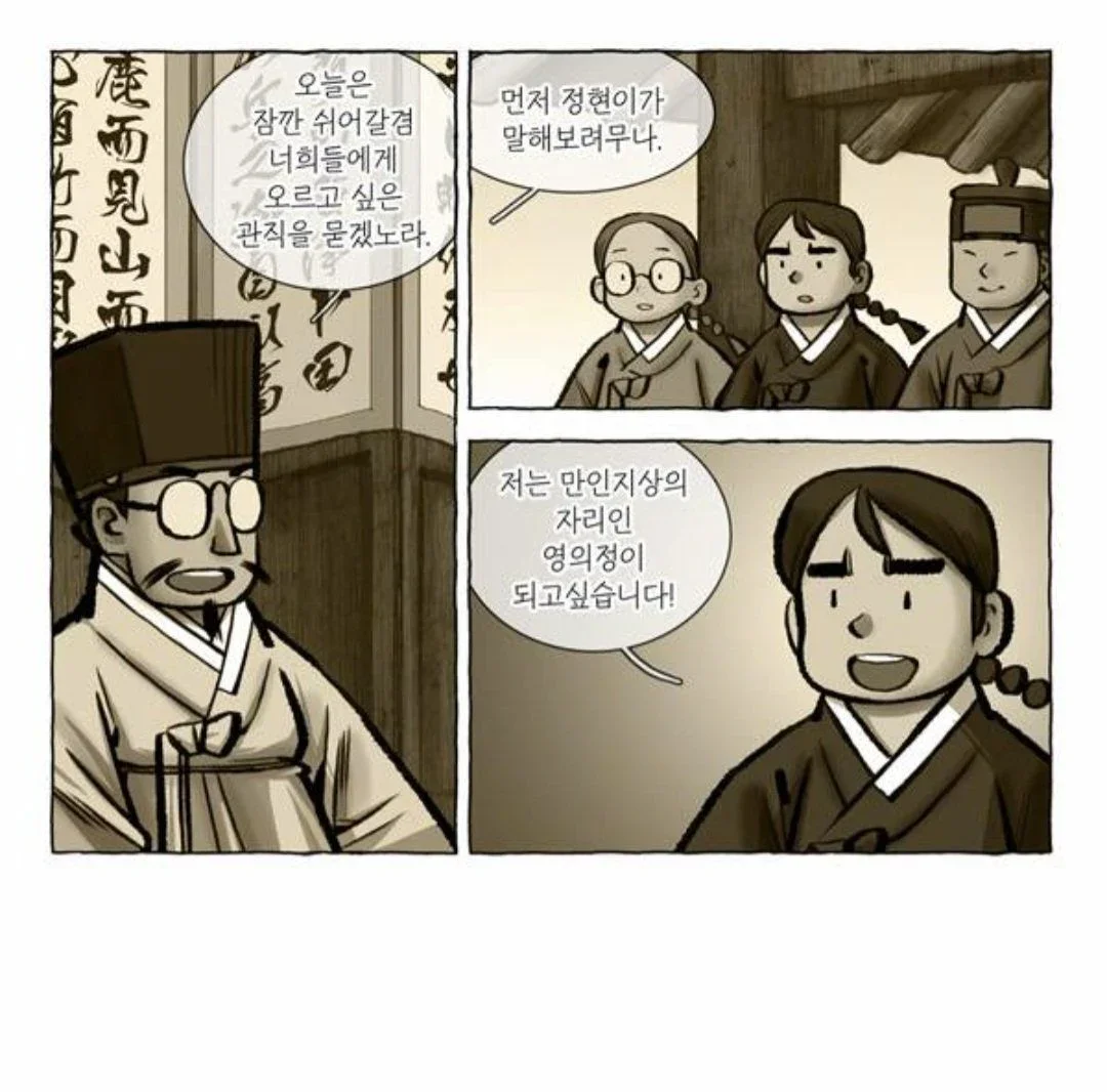 제자의 장래희망을 듣고 체벌한 선생님