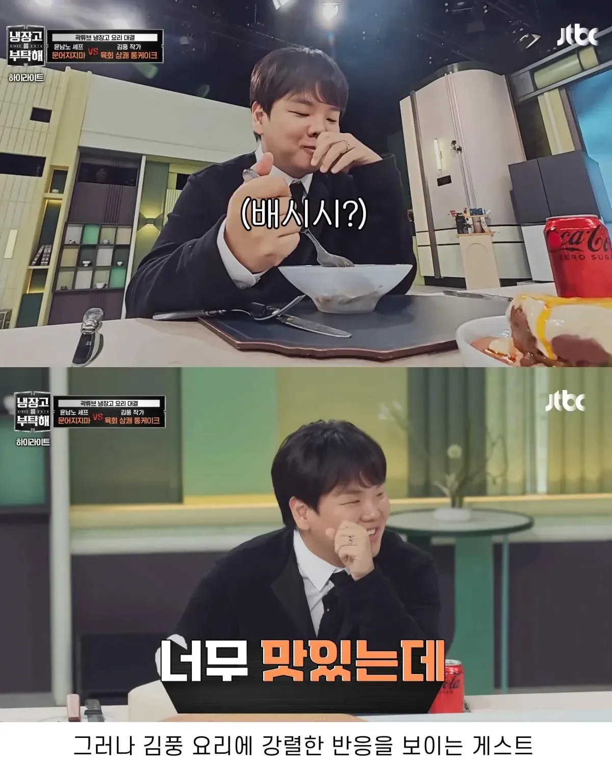 김풍에게 맨날 지는 패턴이 너무 싫은 윤남노