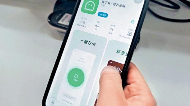 중국 유료앱 1위