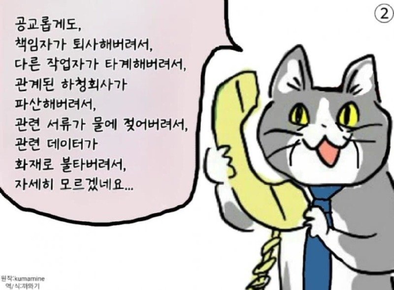 싱글벙글 인수인계의 세계.jpg