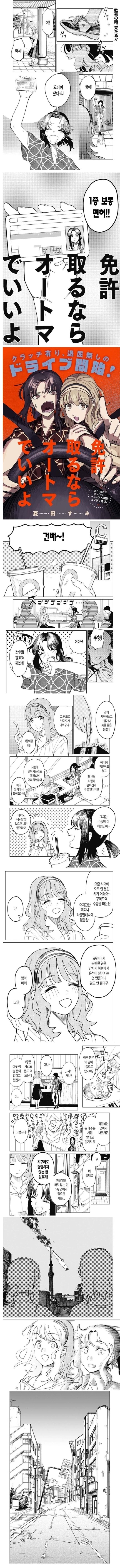 운전면허 반드시 1종보통 따야하는 이유