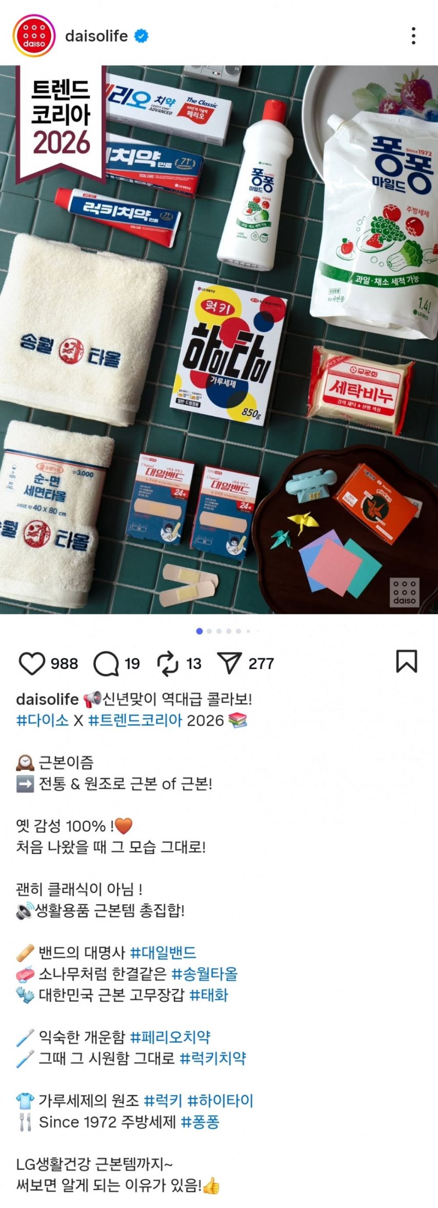 2026 다이소 신상 레트로 패키지 시리즈