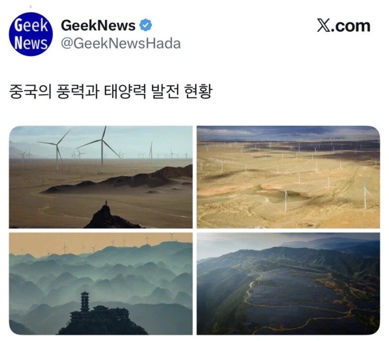 중국의 풍력과 태양력 발전 근황