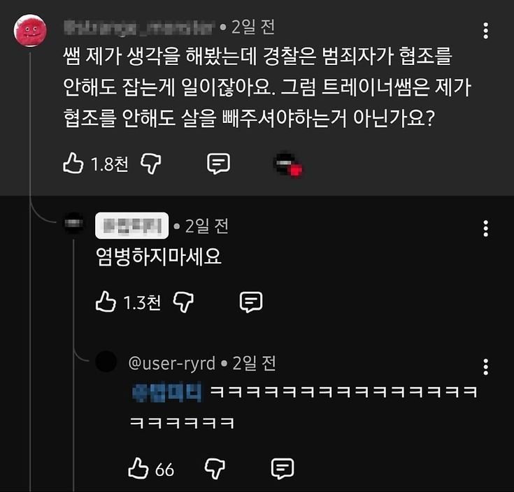 댕빡친 헬스트레이너.jpg