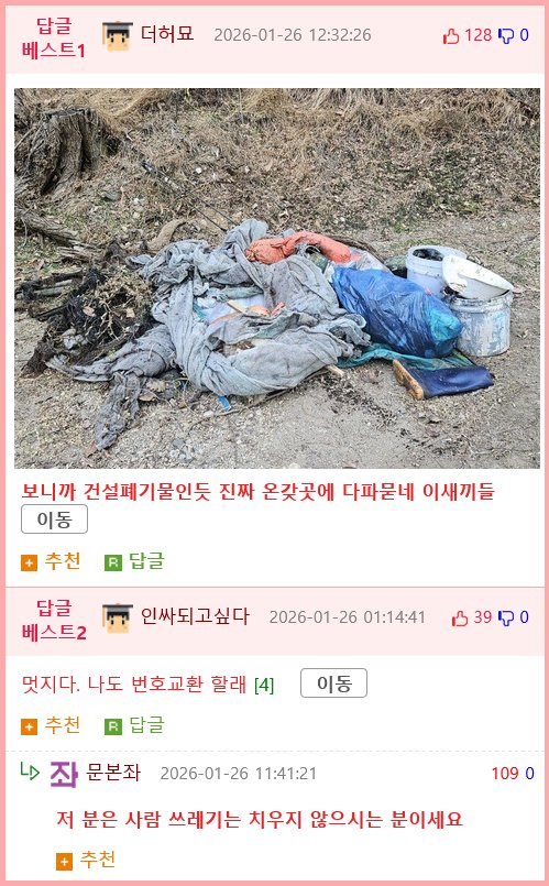“한국인이라 부끄러웠다” 산 속에서 땅 파는 외국인에...韓등산객이 ‘깜짝’ 놀란 이유