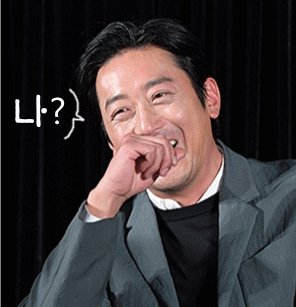 정우성에게 실수한 승무원 썰.jpg