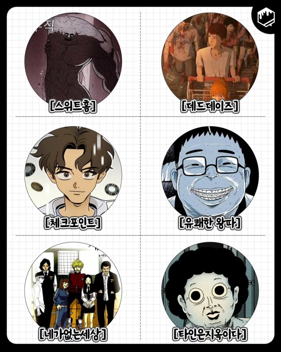 정주행 후회없는 인생 웹툰 ㄷ..jpg