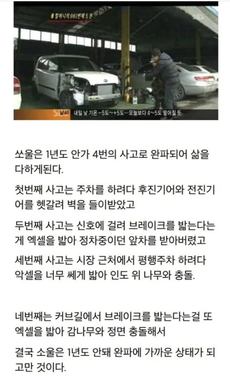 봉인에서 풀려난 도로 위의 악마