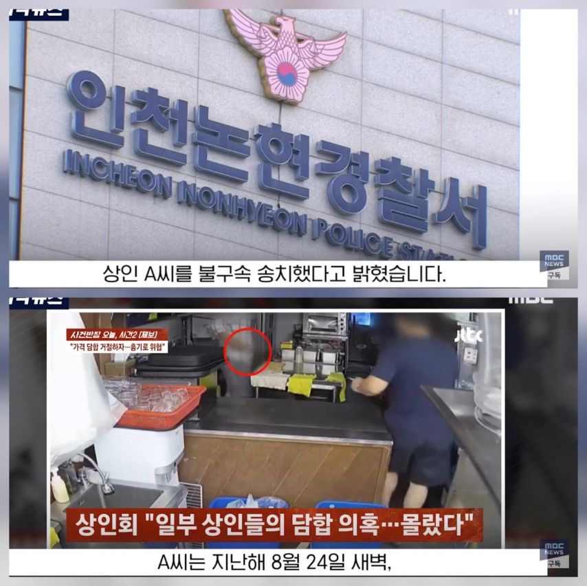 싸게 파는 사람은 칼 맞는 장소