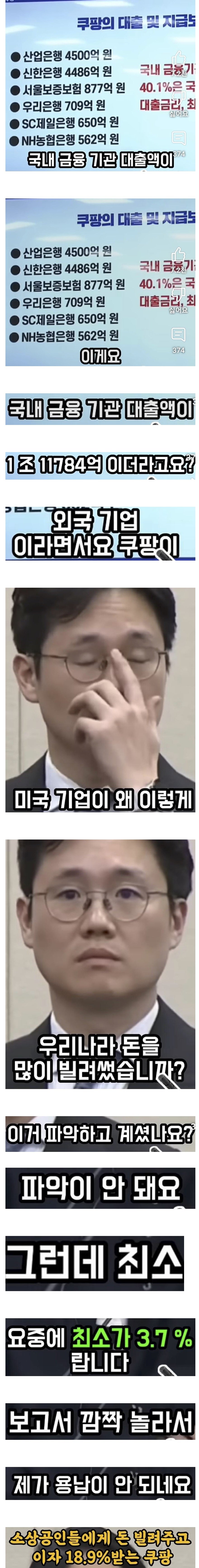 쿠팡이 하는 또 다른 사업