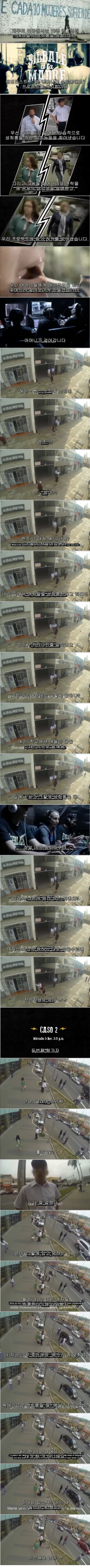 길거리 성희롱 참교육