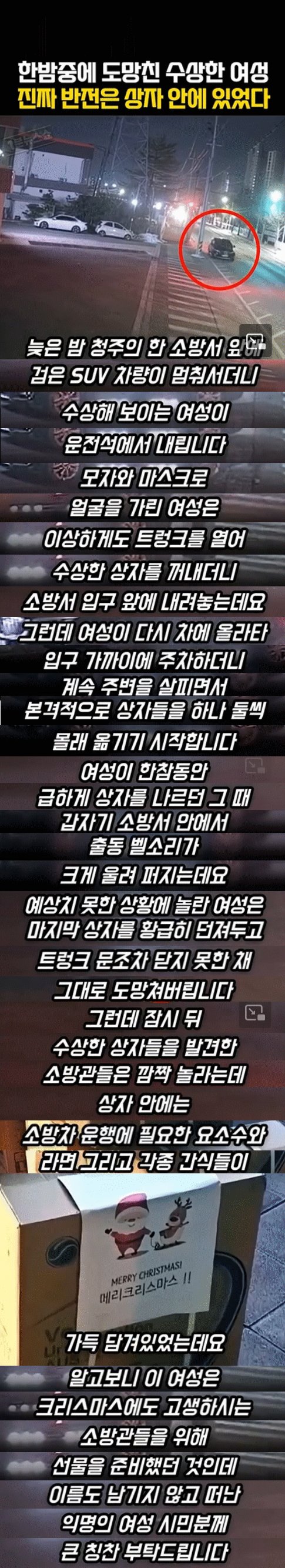 소방서 벨소리에 놀라서 도망가는사람