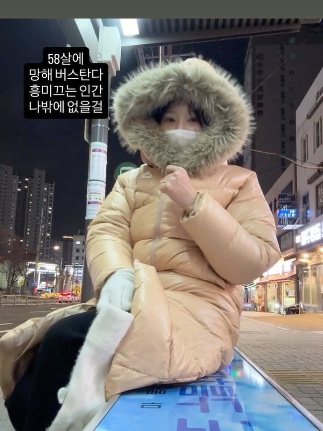 건강 돈 잃은 이수진, 치과 폐업 후 생활고…“58살에 망해 버스 탄다”