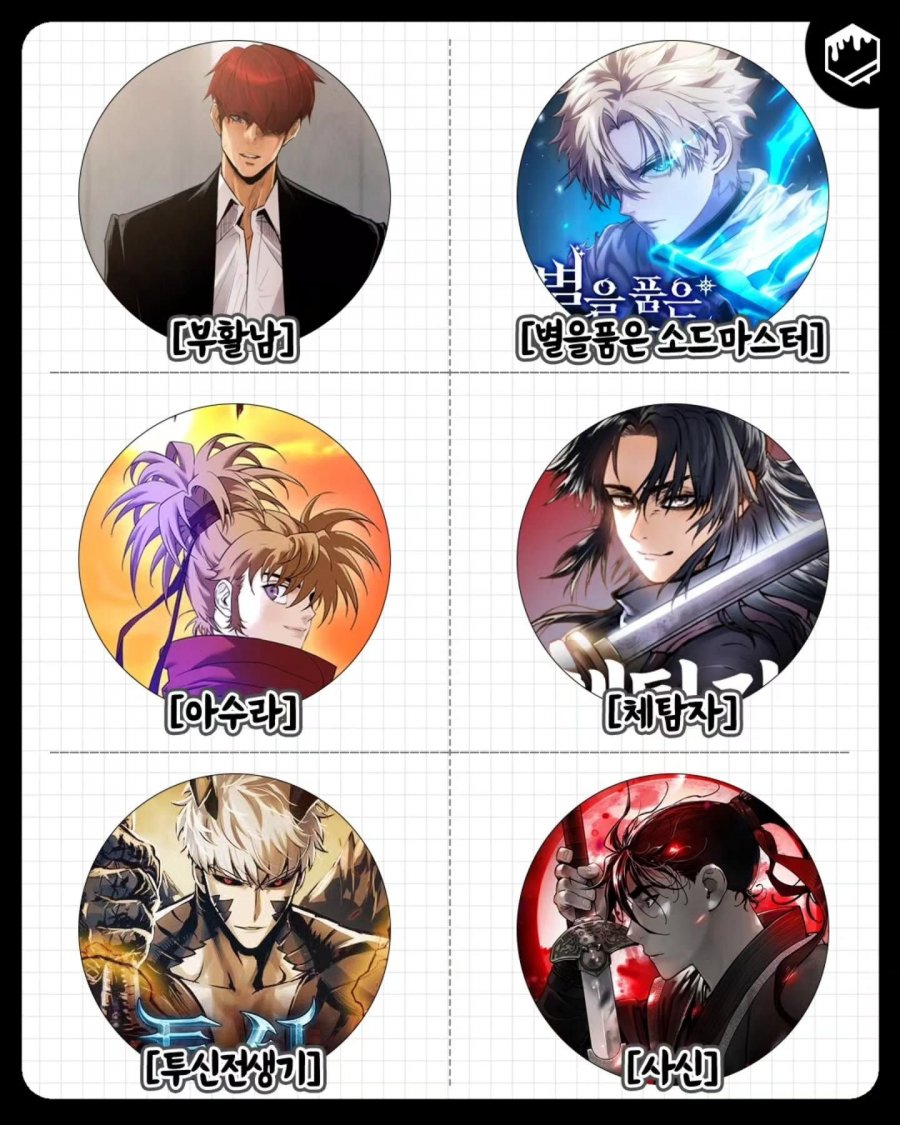 정주행 후회없는 인생 웹툰 ㄷ..jpg