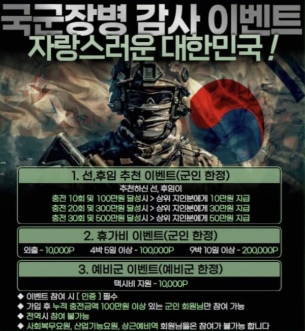 요즘 불법도박 사이트들의 흔한 마케팅