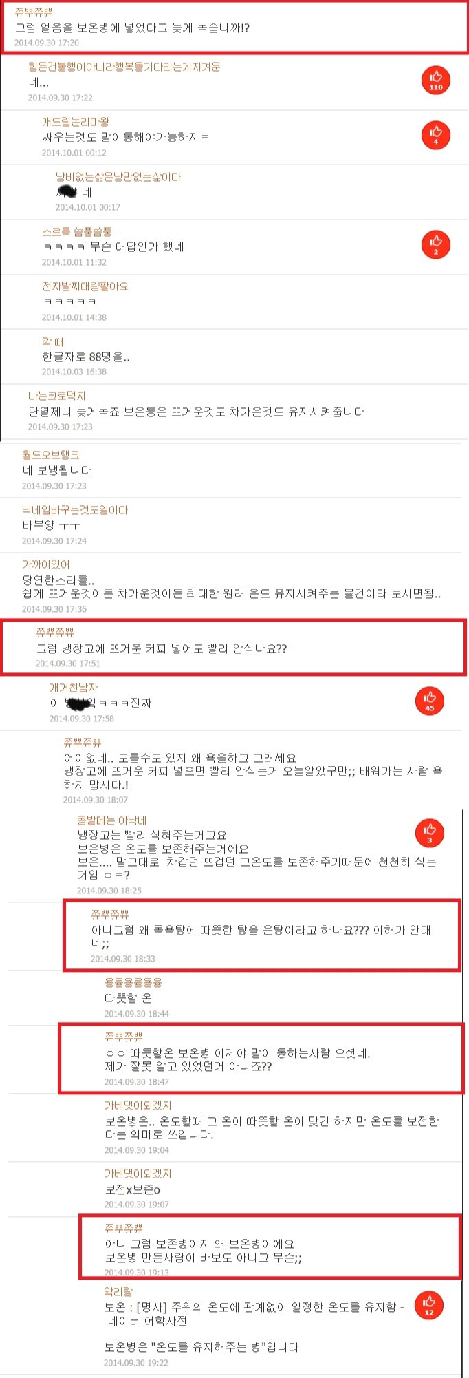 댓글달다 암에 걸려서 죽는 경우