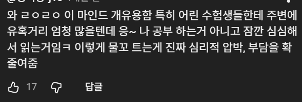 의외로 많이 공감한다는 인생 마인드셋 방식.jpg