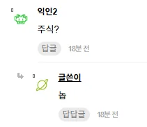 하루 수입이 86만원인데 모두 의문을 가짐