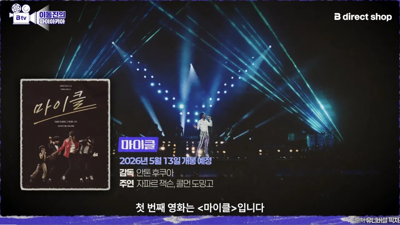 이동진 선정 2026년 올해 기대작 TOP 10