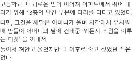 고등학교 때 괴로운 일이 이어져.twit