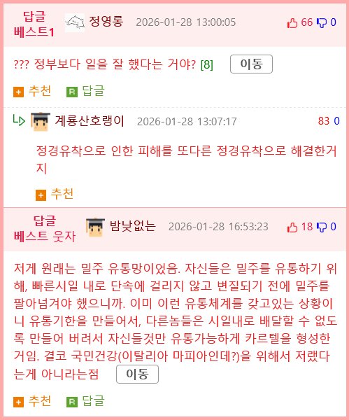 의외로 우유의 유통기한을 만들어낸 사람.jpg