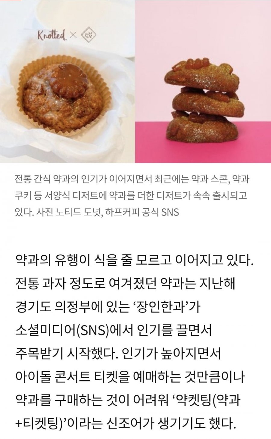 요즘은 언급 안되는 음식