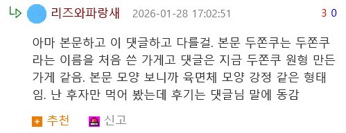 두쫀쿠 원조 근황