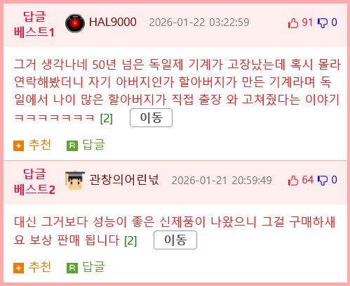 싱글벙글 인수인계의 세계.jpg