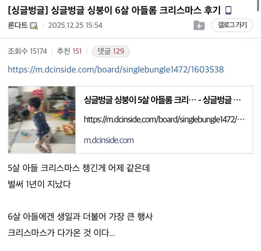 6세 아들 크리스마스 후기