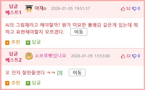 스포주의) 흑백요리사2.manhwa