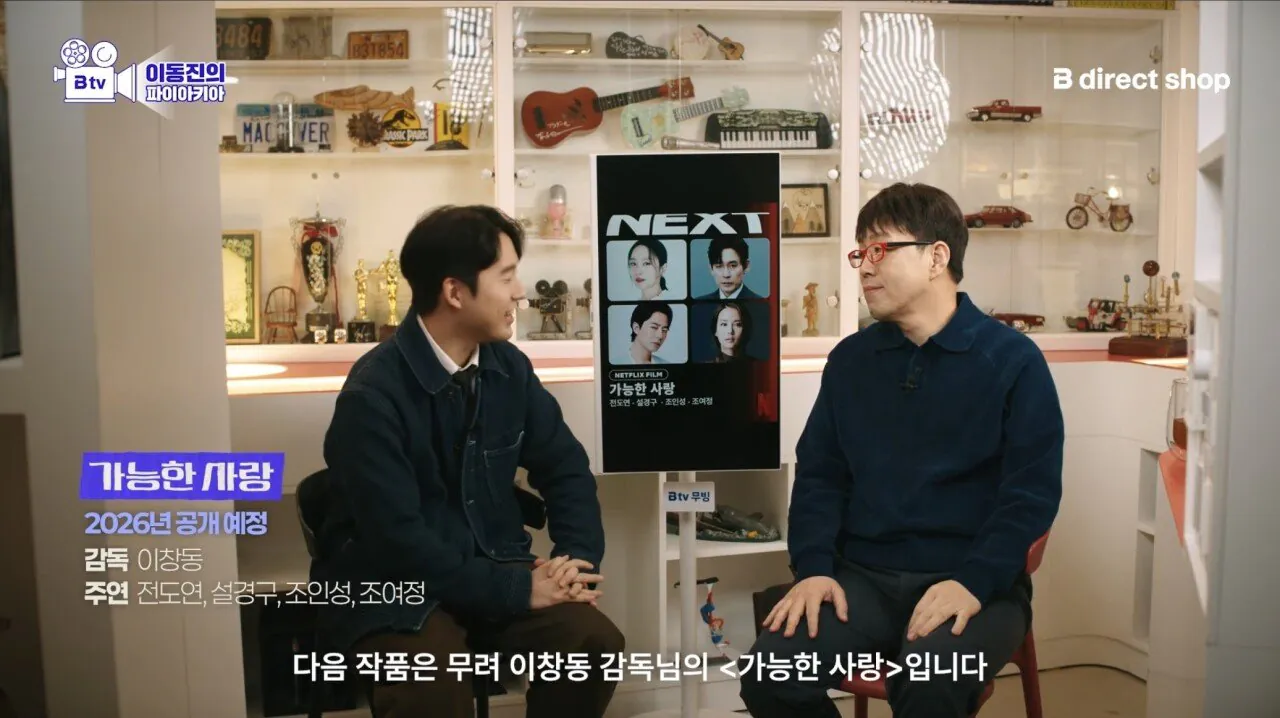 이동진 선정 2026년 올해 기대작 TOP 10