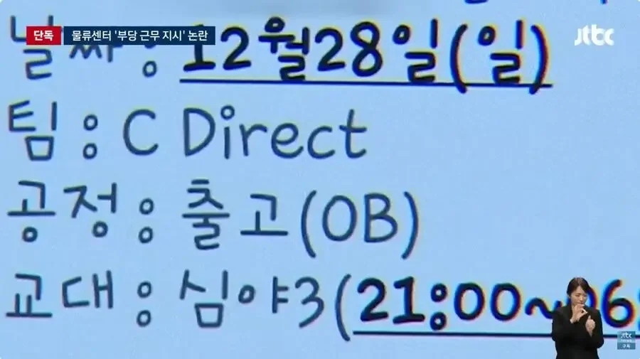 또 폭로된 쿠팡 근황