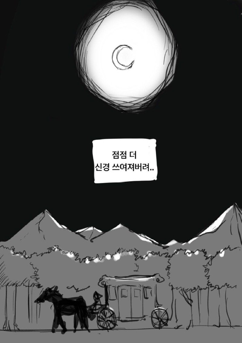 똑똑한 왕비와 멍청한 왕.Manhwa