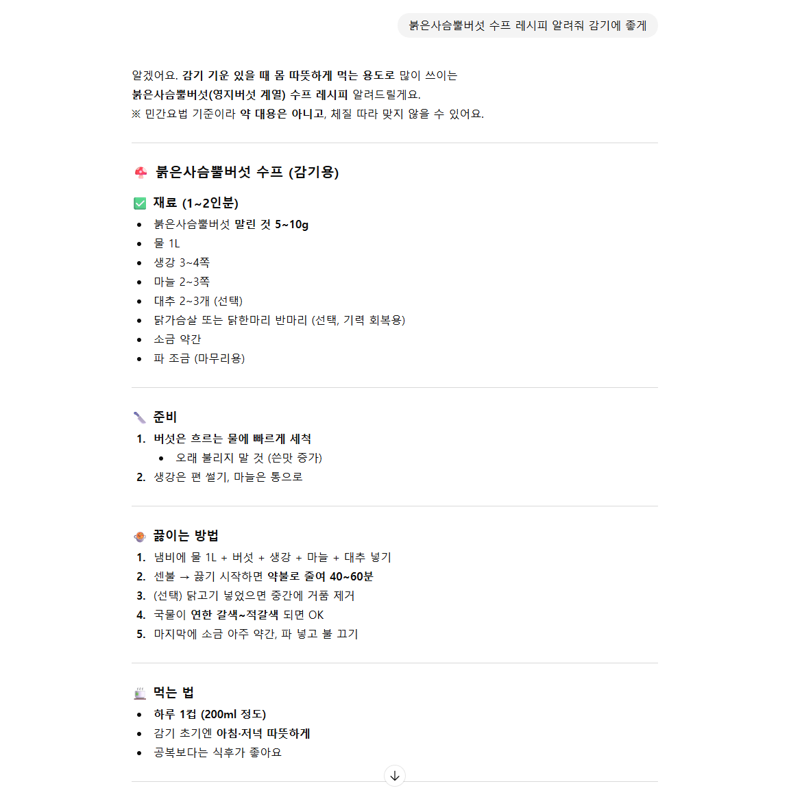 쳇gpt가 인기떨어지는 이유