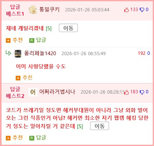 웹캠 털린 북한 해커(?)부대원의 일상.jpg