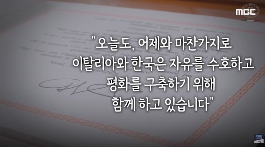 현충원 참배했던 이탈리아 총리, 방명록 메시지 '뭉클'