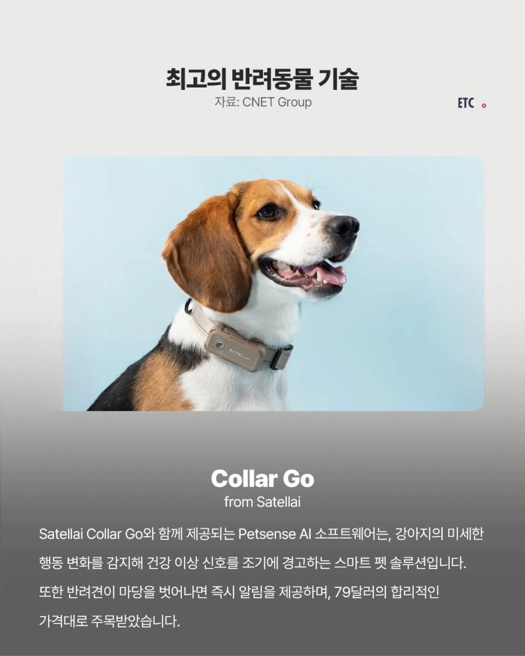 CES 2026 최고의 제품 기술