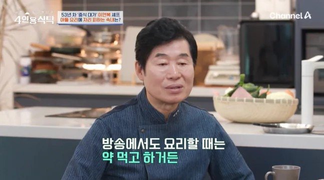 연기 알레르기가 생겨서 주방은 아들에게 전부 물려주고 은퇴한 이연복 셰프
