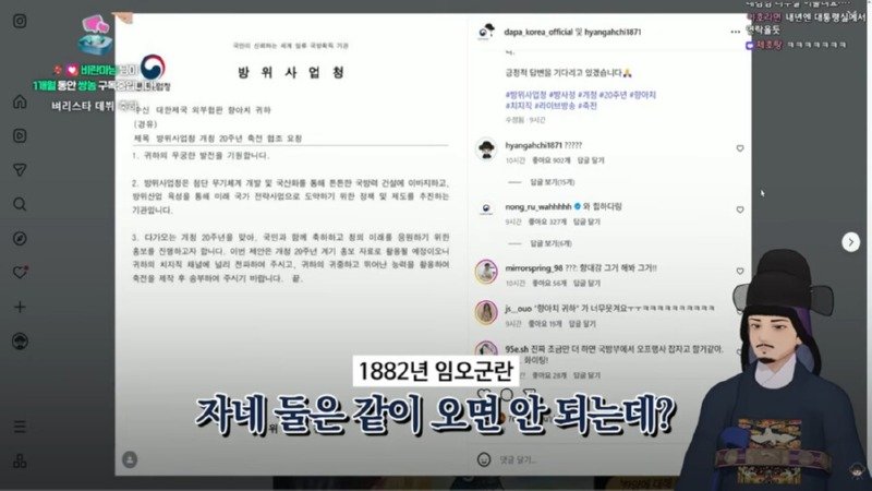 수상하게 정부부처가 댓글을 많이 다는 버튜버