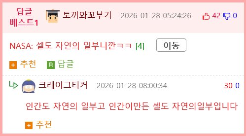 나사에서 자연발생이라고 하는 빙상.jpg