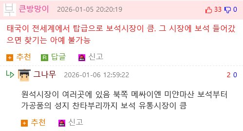 태국과 사우디아라비아가 30년간 국교단절을 했던 이유.jpg