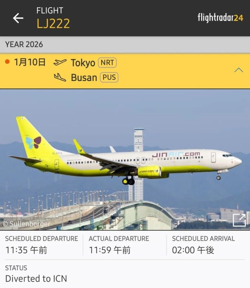 오늘자 강풍으로 인한 비행기들 상황