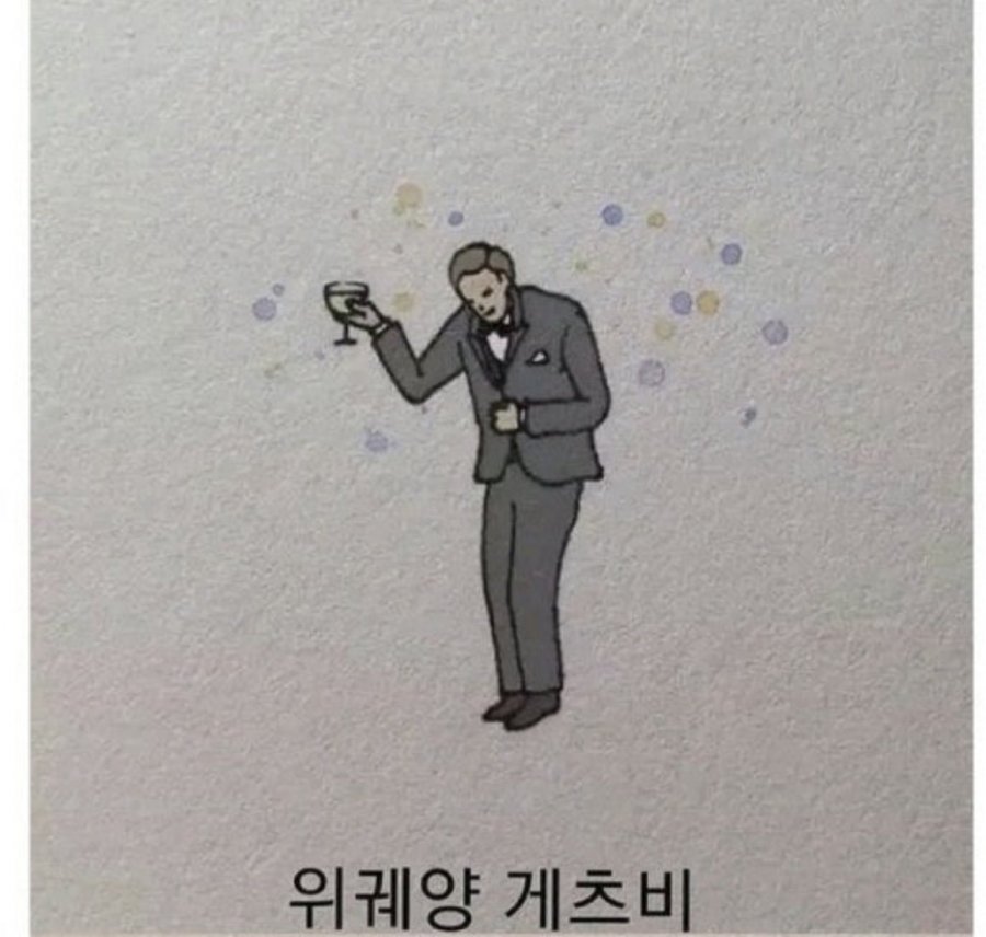 센스있는 개그.jpg