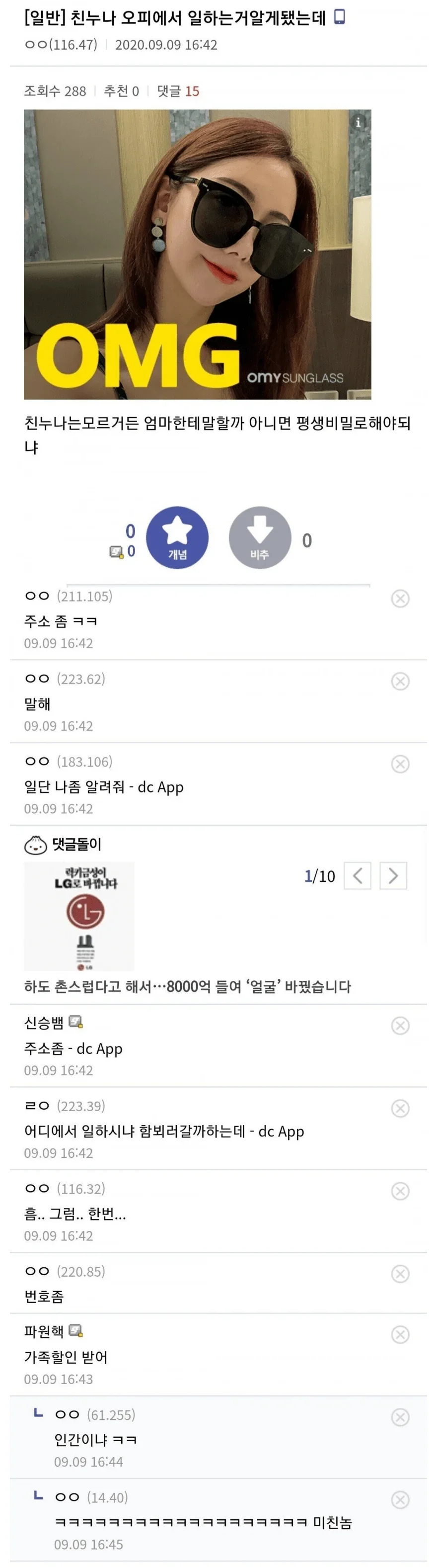 친누나가 오피에서 몸파는걸 알게 된 디씨인..jpg