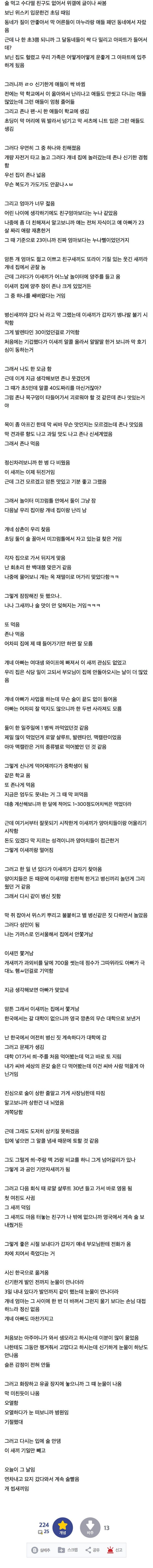 초딩 때 위스키 입문한 썰